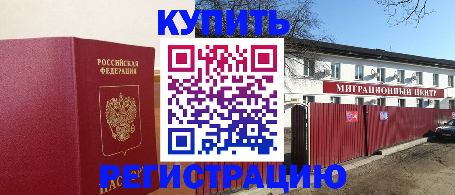 временная регистрация собственник в Красноуральске