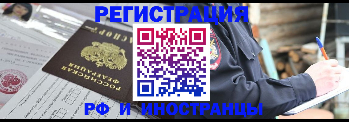 прописка для школы в Красноуральске