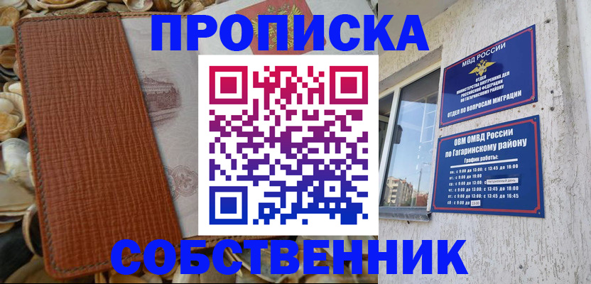 прописка для школы в Красноуральске