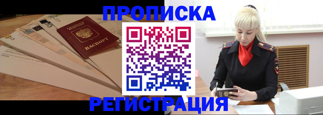 временная регистрация собственник в Красноуральске