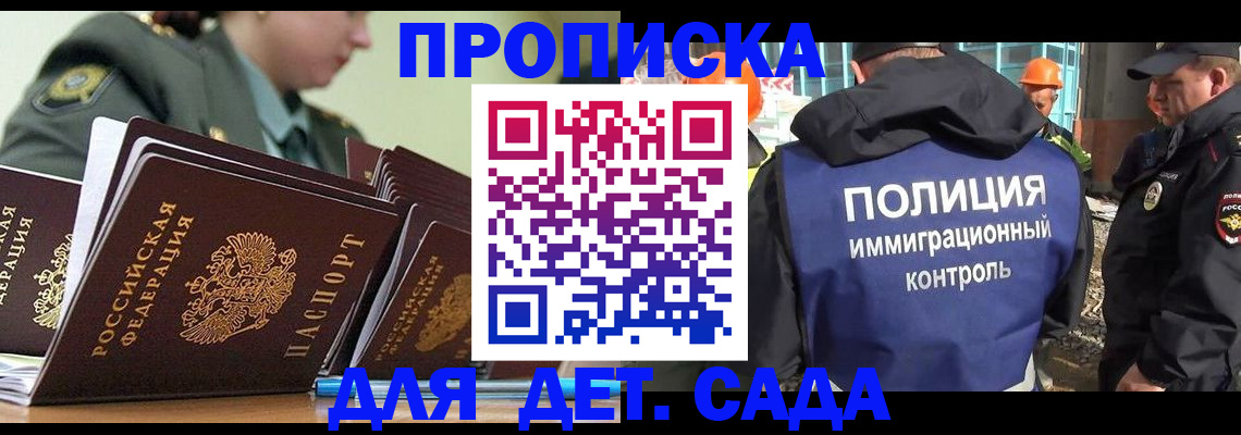 прописка для военкомата в Красноуральске